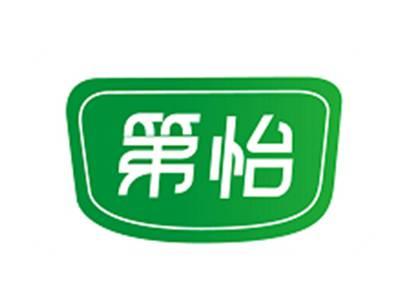 第怡