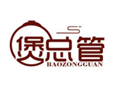 煲总管