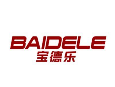 宝德乐BAIDELE