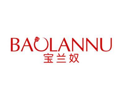 宝兰奴