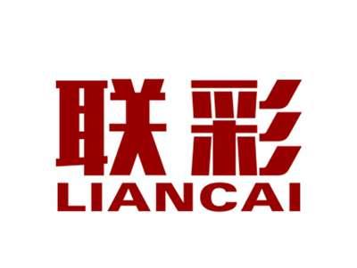 联彩