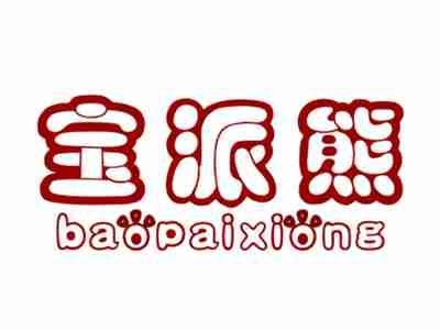 宝派熊