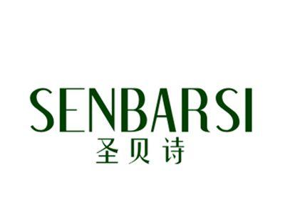 圣贝诗SENBARSI