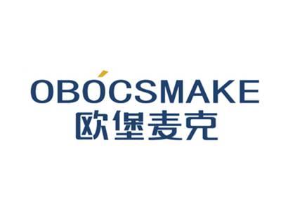 欧堡麦克OBOCSMAKE