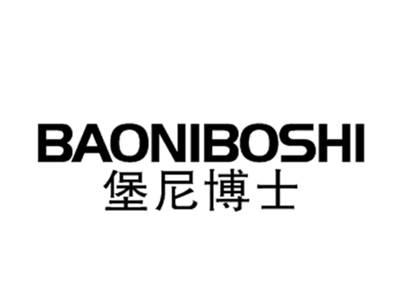 堡尼博士