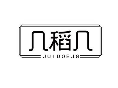 几稻几JUIDOEJG