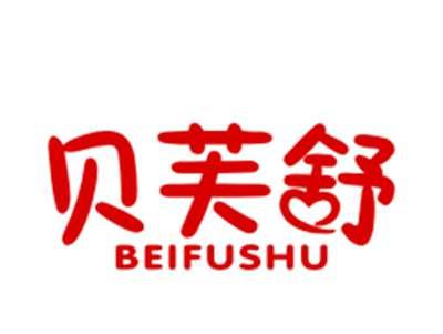 贝芙舒