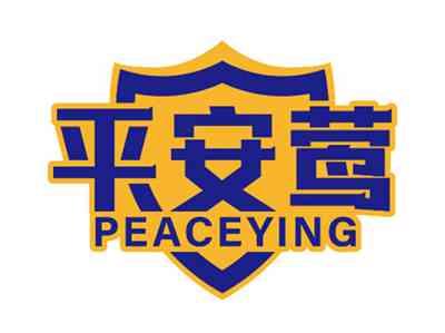 平安莺PEACEYING