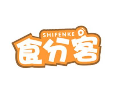 食分客