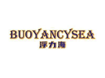 浮力海BUOYANCYSEA
