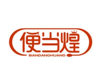 便当煌