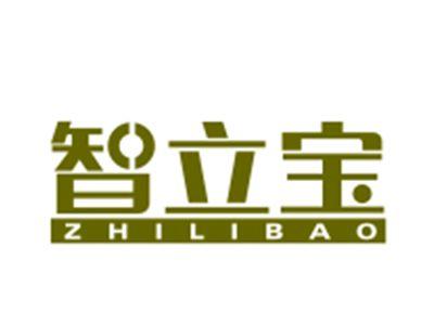 智立宝