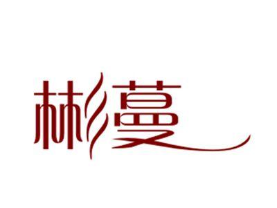 彬蔓