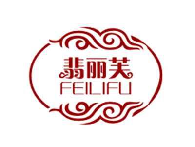 翡丽芙14/25类同名