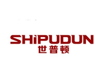 世普顿