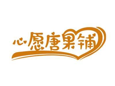 心愿唐果铺