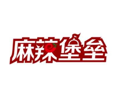 麻辣堡垒