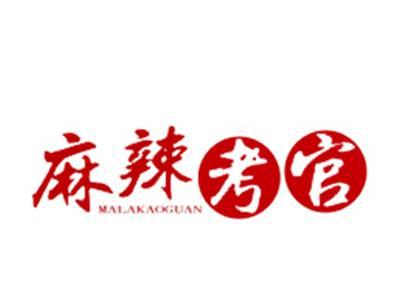 麻辣考官