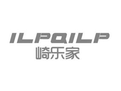 崎乐家ILPQILP