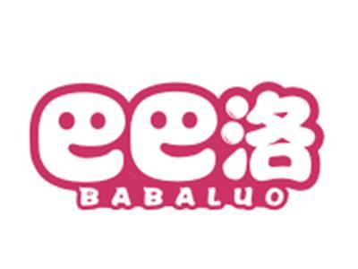 巴巴洛