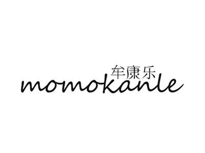 牟康乐MOMOKANLE