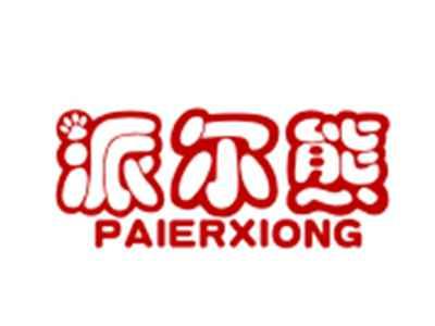 派尔熊