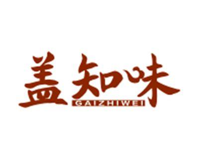 盖知味