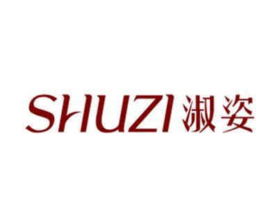 淑姿