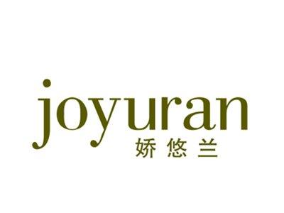 娇悠兰JOYURAN