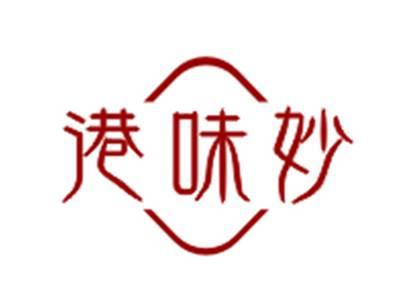 港味妙