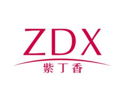 紫丁香ZDX