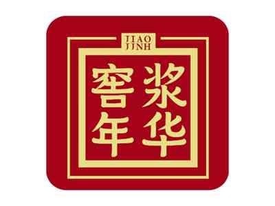 窖浆年华JIAOJJNH
