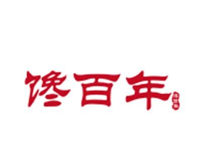 馋百年