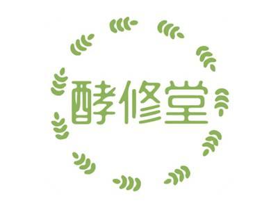 酵修堂