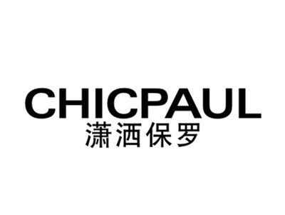 潇洒保罗CHICPAUL