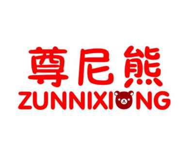 尊尼熊
