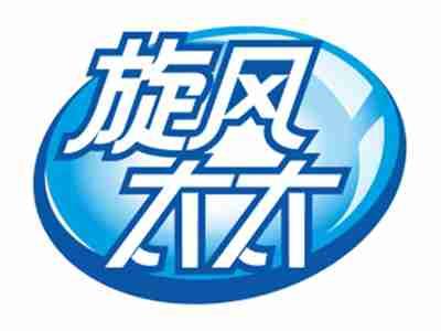 旋风太太