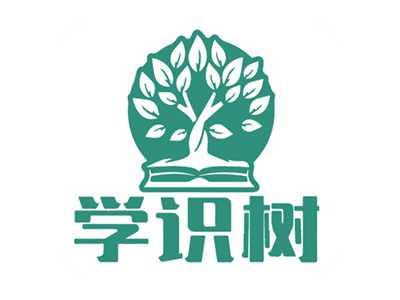 学识树