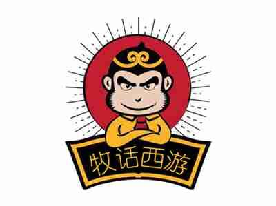牧话西游