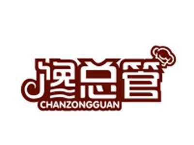 馋总管