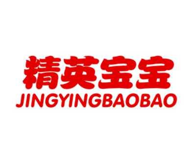 精英宝宝3/12类同名
