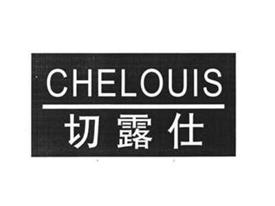 切露仕CHELOUIS