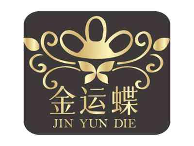 金运蝶