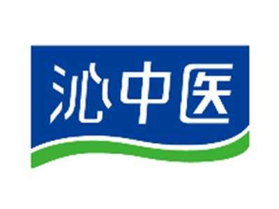 沁中医