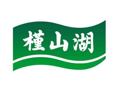 槿山湖