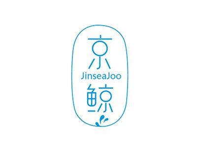 京鲸JINSEAJOO