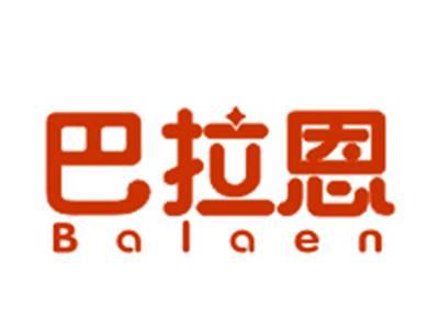 巴拉恩