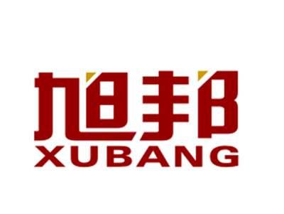 旭邦