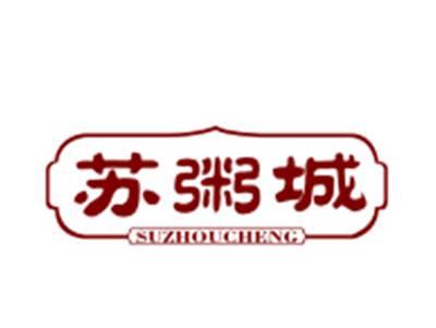 苏粥城