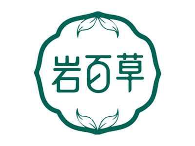 岩百草